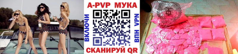 мега ТОР  сколько стоит  Жердевка  Alpha PVP Crystall 