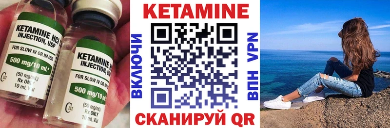 КЕТАМИН ketamine  Жердевка 